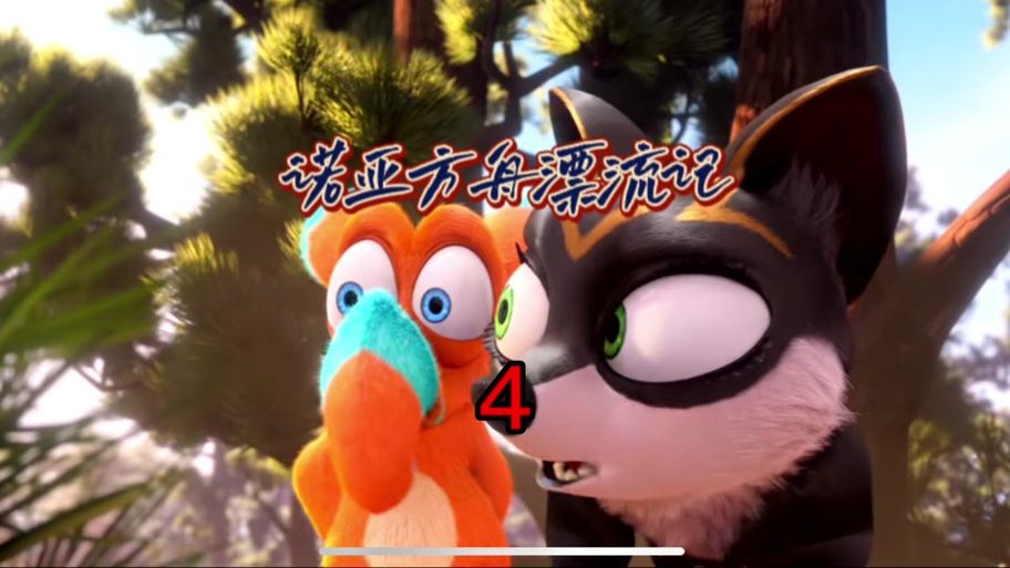 想玩黄毛漂流记？这里有所有版本信息！