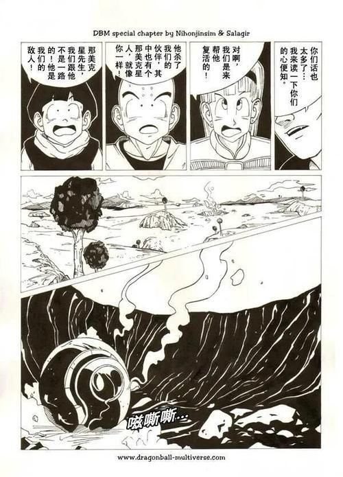 想玩龙珠大冒险同人最新版？这篇攻略教你！