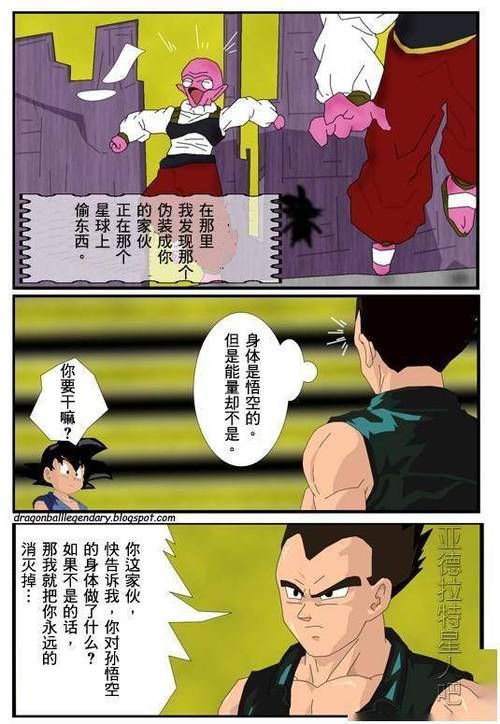 想玩龙珠大冒险同人最新版？这篇攻略教你！