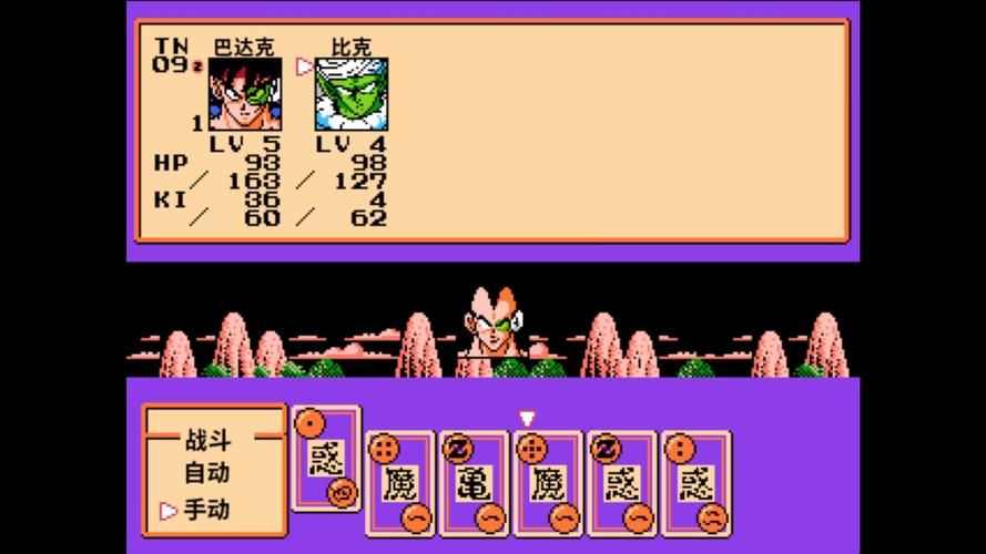 想玩龙珠大冒险同人汉化版？这里有下载地址！