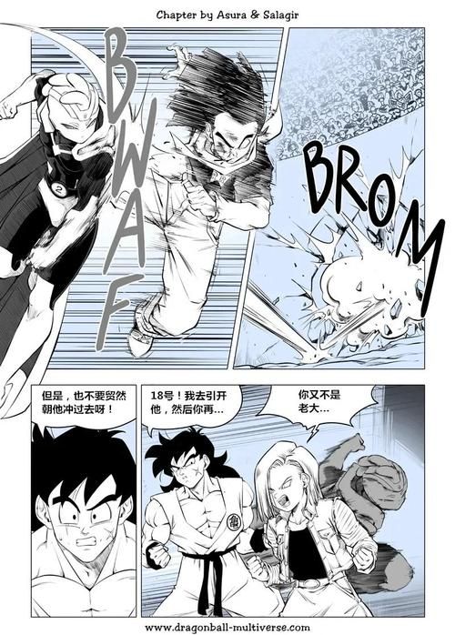 想玩龙珠大冒险同人？教你快速找到下载链接！