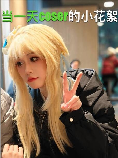 想看coser花絮?安卓版APP等你下载 想看coser花絮?安卓版APP等你下载