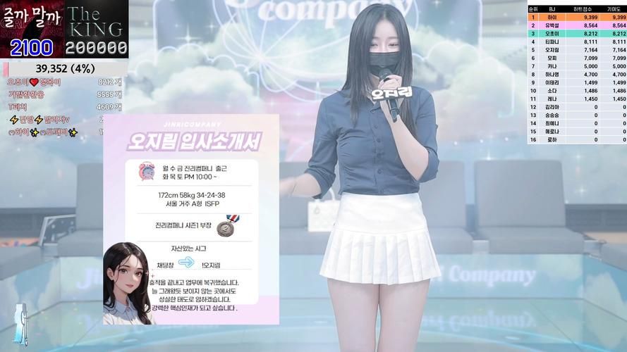 想看Jinricp韩国女团？下载最新版官方正式版即可观看