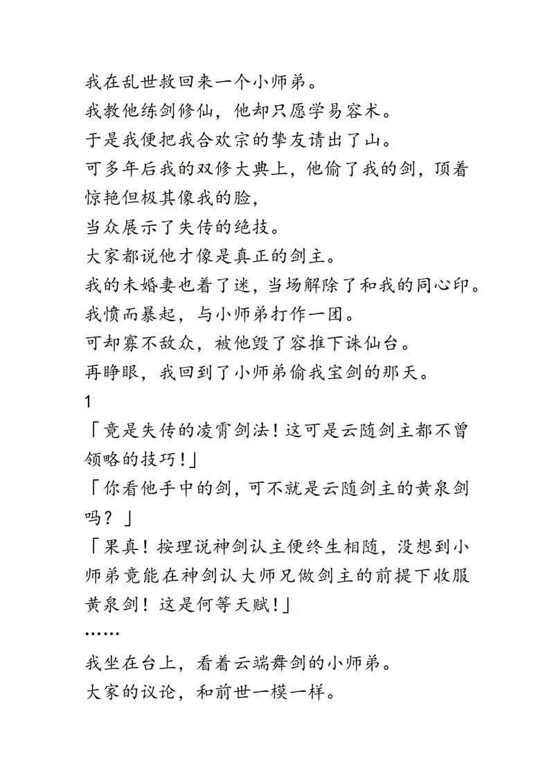 想看合欢宗双修？最新版本小说资源都在这里！