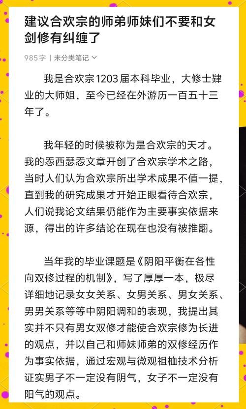 想看合欢宗双修？最新版本小说资源都在这里！