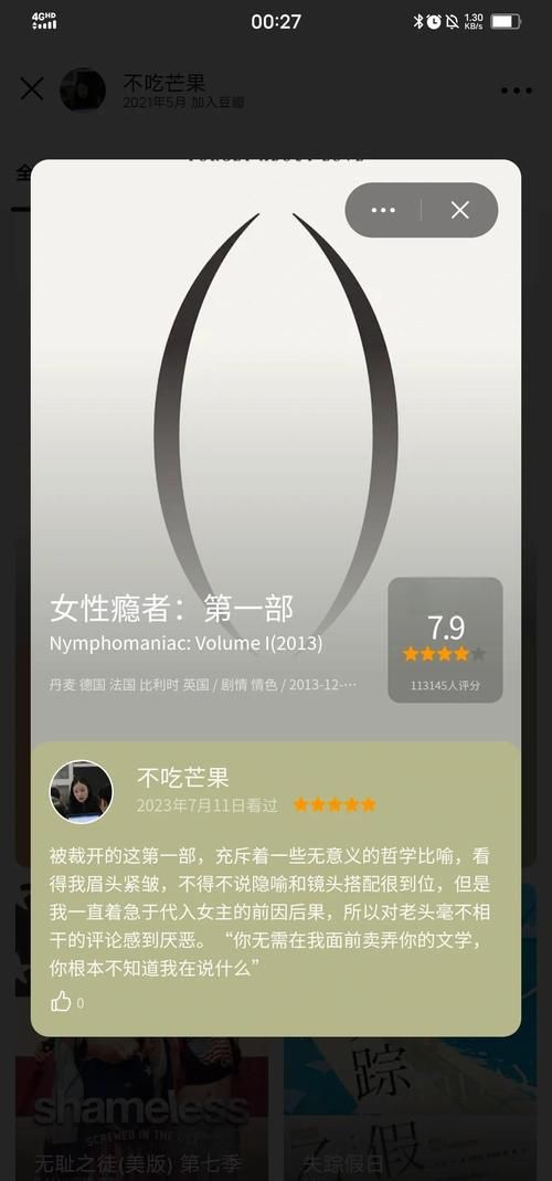 想看女性瘾者？版本大全带你了解电影背后的故事