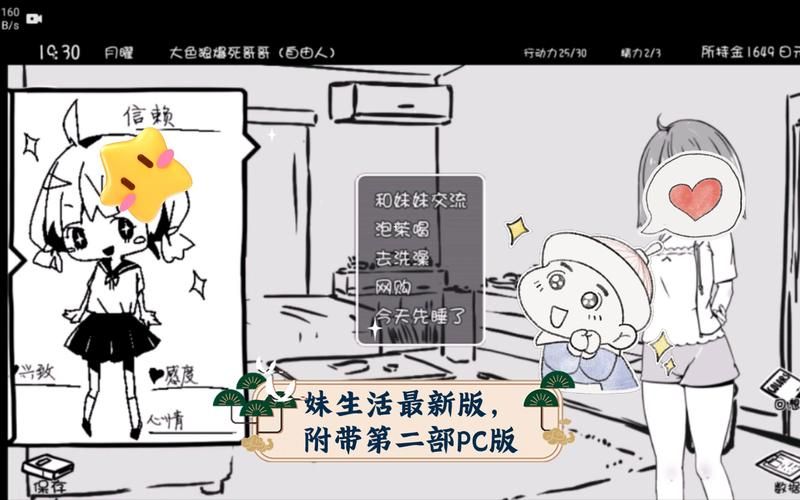 想看妹同居生活彩色版？教你如何快速安全下载！