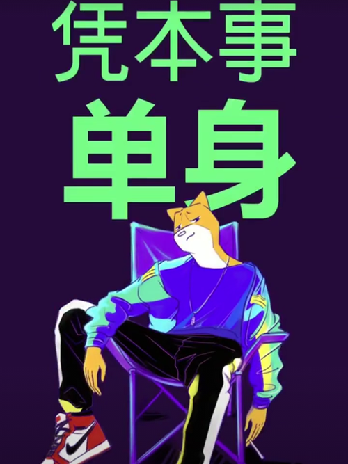 想看实力单身？这里提供最新更新地址和资源！