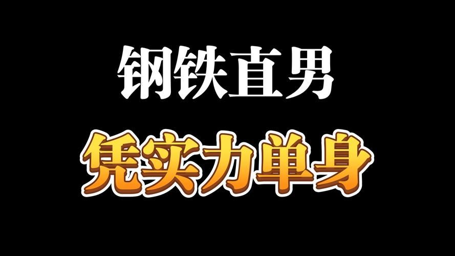 想看实力单身？这里提供最新更新地址和资源！