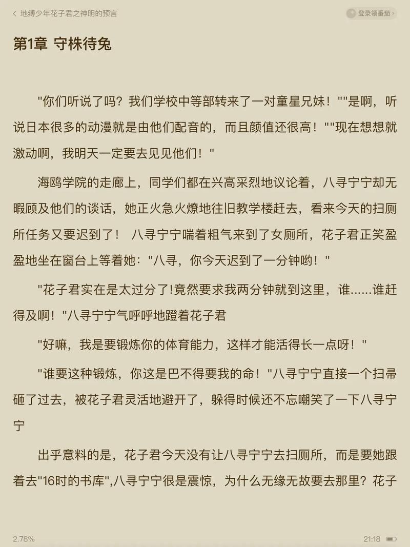 想看少年阿宾小说汉化版?这里提供安全下载链接 想看少年阿宾小说汉化版?这里提供安全下载链接