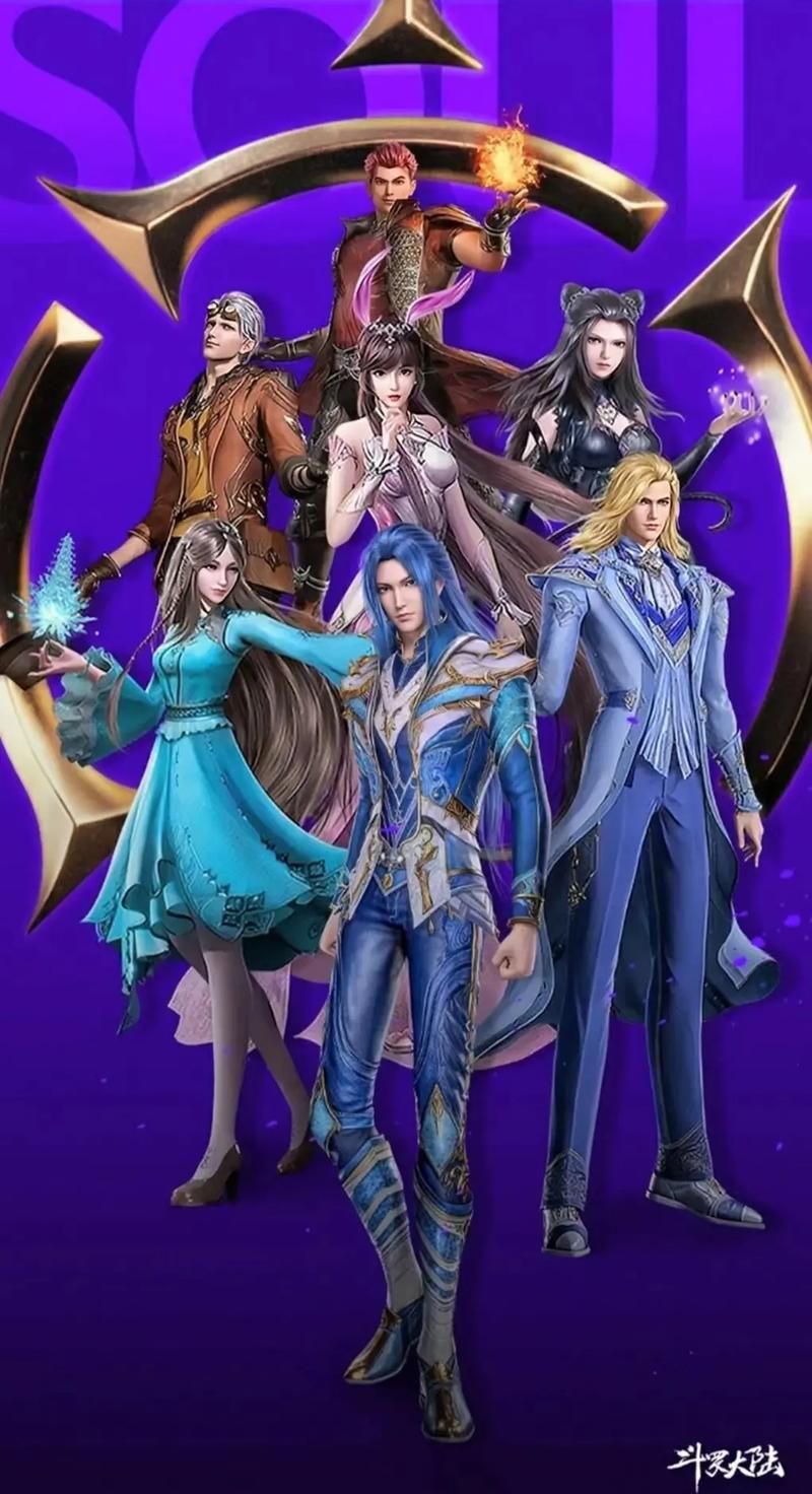 想看斗罗合集？这里有所有版本大全，总有一款适合你！