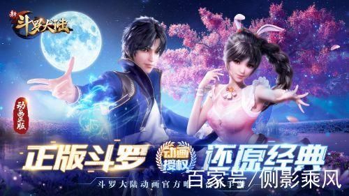 想看斗罗合集？这里有所有版本大全，总有一款适合你！