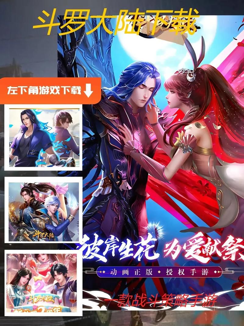 想看斗罗大陆合集？这里有最新的更新地址