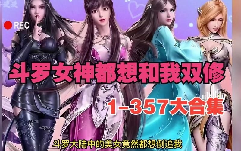 想看斗罗大陆合集？这里有最新的更新地址