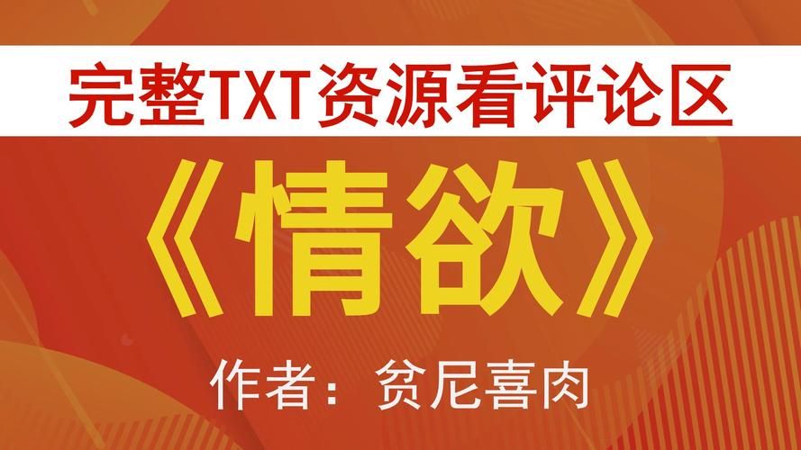 想看权力的欲望？这里提供下载链接和观看方法