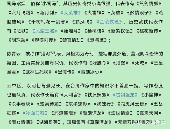 想看武侠小说？这份版本大全助你找到心仪之作