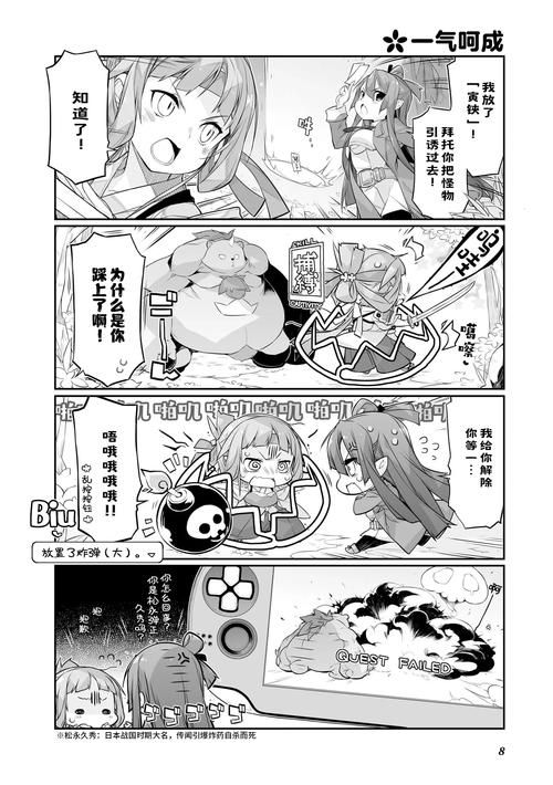 想知道勾八勇者汉化版最新更新？这里有答案！