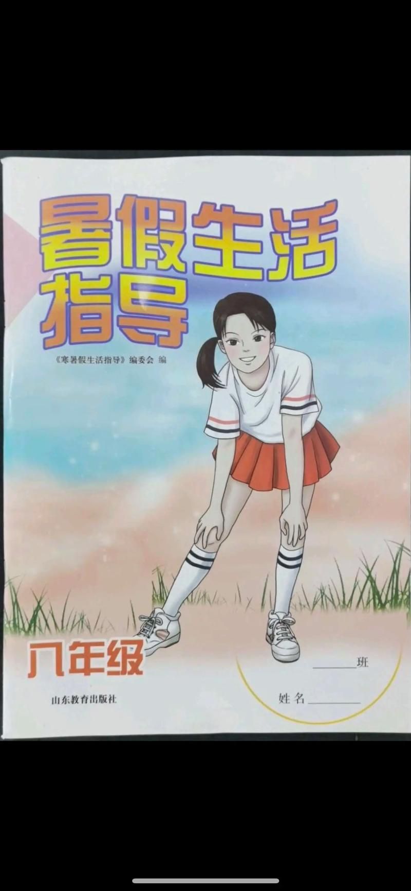 想知道我的秘密暑假时光2更新地址?这里有答案! 想知道我的秘密暑假时光2更新地址?这里有答案!