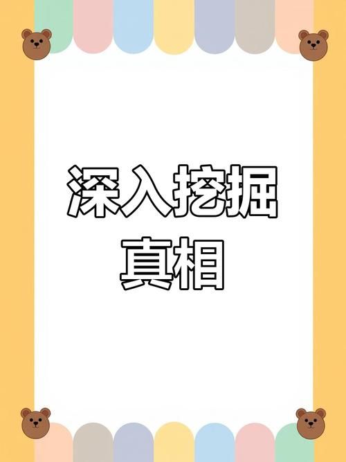 想知道更多？揭开未知的面纱版本大全带你探索