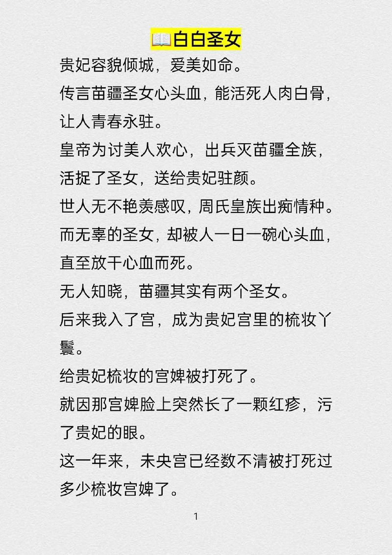 想知道苗床圣女汉化版更新了什么？点进来！