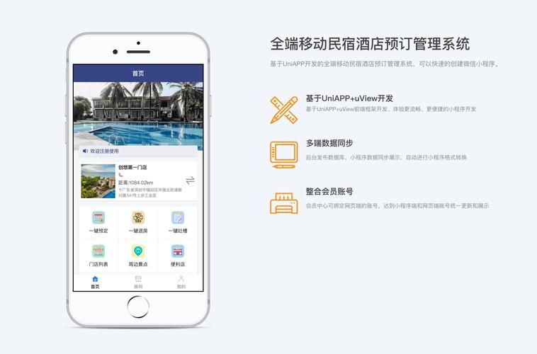 想轻松预订宾馆？安卓宾馆下载应用推荐