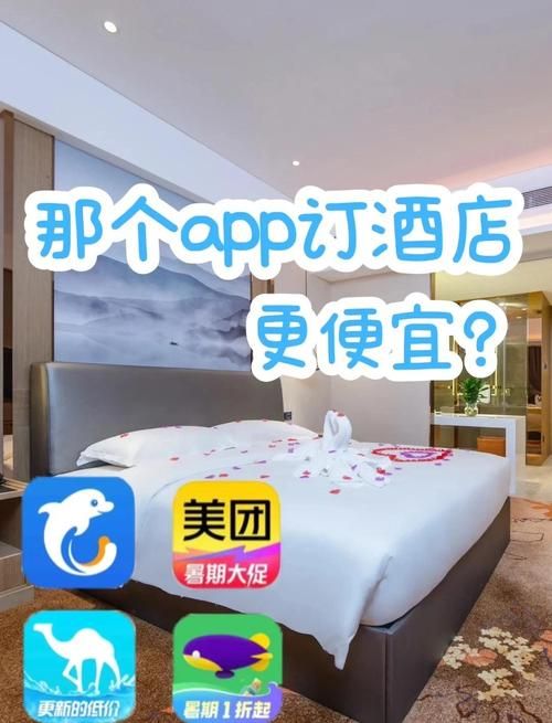 想轻松预订宾馆?安卓宾馆下载应用推荐 想轻松预订宾馆?安卓宾馆下载应用推荐