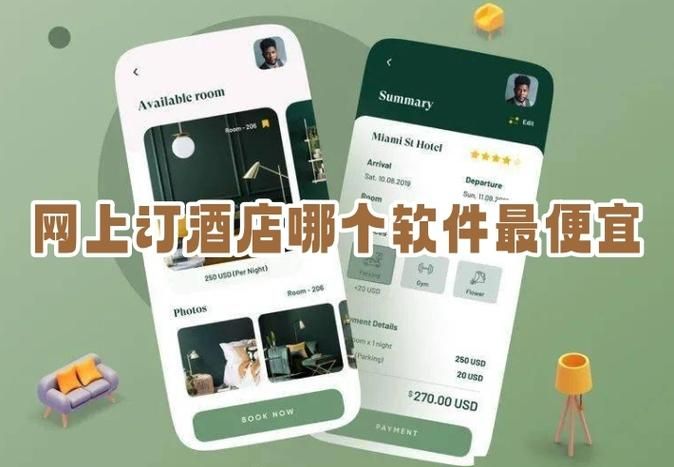 想轻松预订宾馆?安卓宾馆下载应用推荐 想轻松预订宾馆?安卓宾馆下载应用推荐