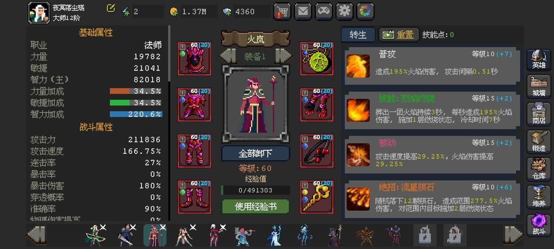 成名之路V0.1游戏攻略：技巧详解与资源分享