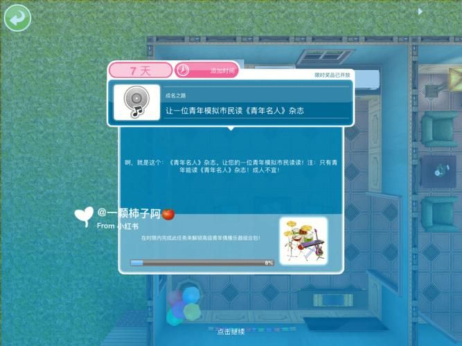 成名之路V0.1游戏攻略：技巧详解与资源分享