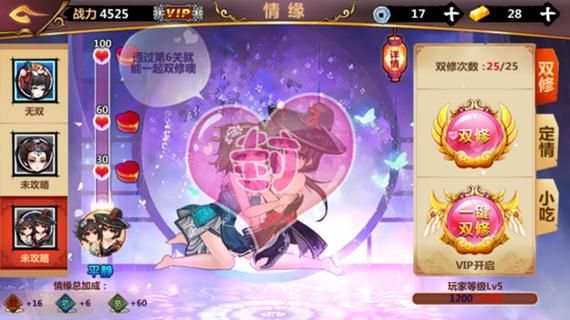 成名之路V0.1绅士游戏内购修改：免费道具获取方法