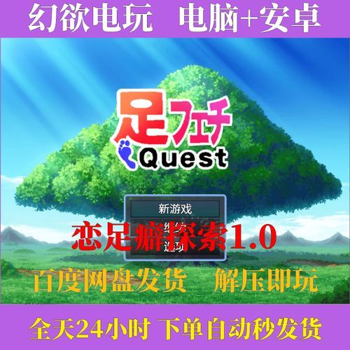 我为丝狂下载地址分享：快速获取游戏安装包