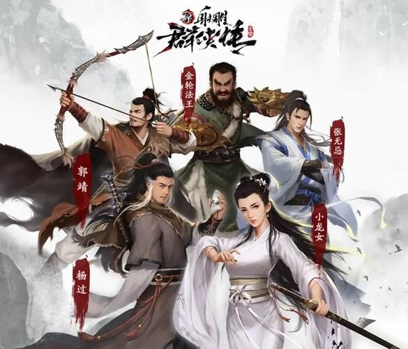 我为丝狂杨过游戏下载:重温经典武侠世界 我为丝狂杨过游戏下载:重温经典武侠世界