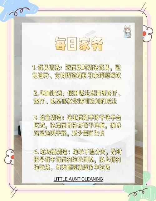 我们的家下载安卓版：家庭管理神器，轻松搞定家务事