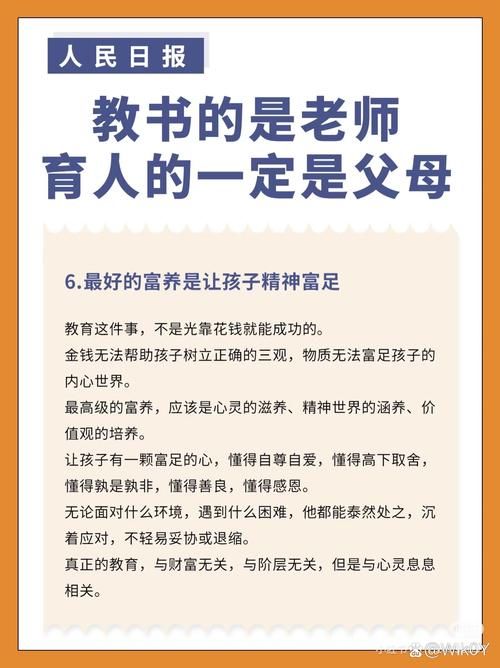 我们的家官方网站：走进专家家庭，学习先进教育理念