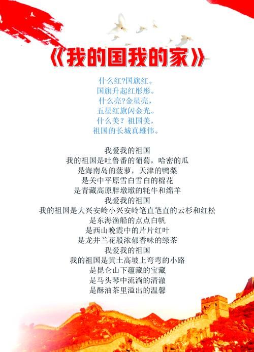 我们的家最新主题曲上线：爱国歌曲引发热议