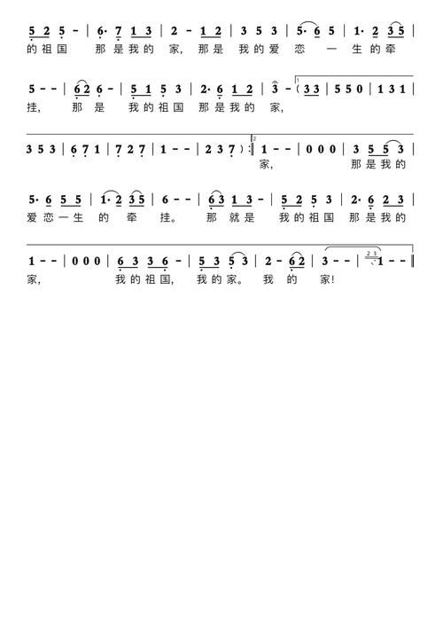 我们的家最新主题曲上线：爱国歌曲引发热议