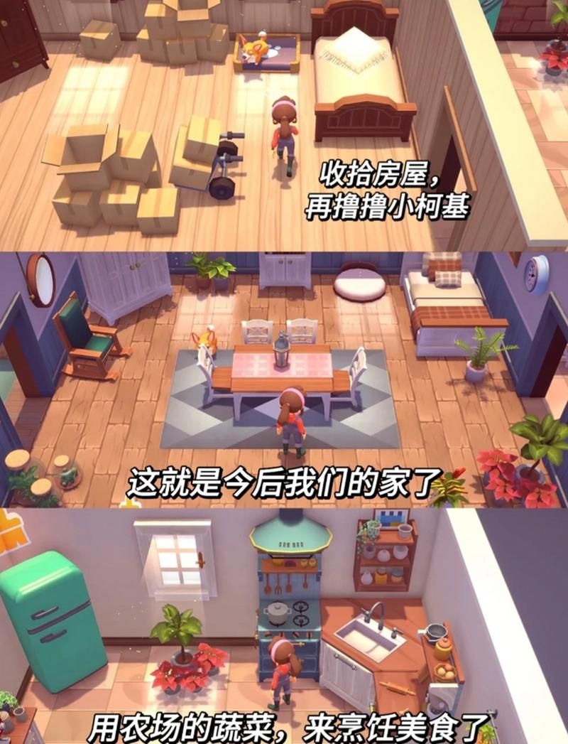 我们的家最新版官方正式版下载：完整版游戏免费下载