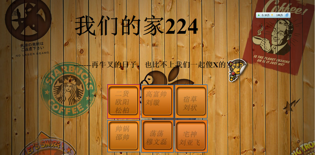 我们的家最新版官方正式版下载：完整版游戏免费下载