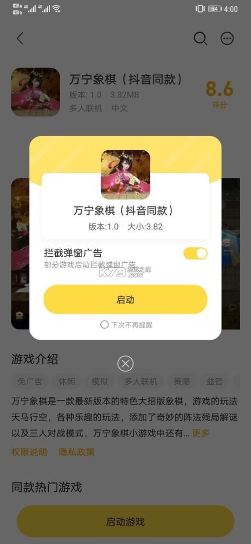 我们的家游戏下载方法:超详细教程 我们的家游戏下载方法:超详细教程