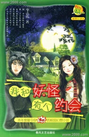 我和美女有个约会更新地址：最新章节抢先看！