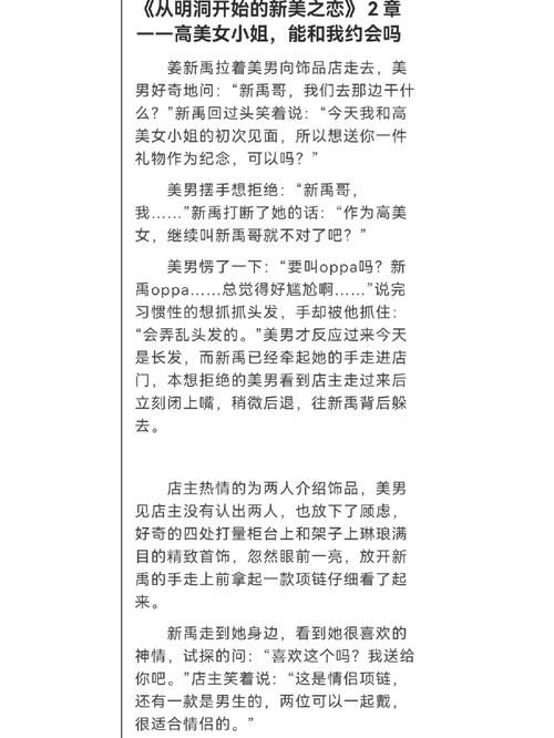 我和美女有个约会汉化版下载：6.78G免安装中文版