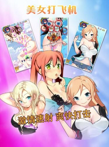 我和美女有个约会游戏下载地址大全,安全无毒 我和美女有个约会游戏下载地址大全,安全无毒