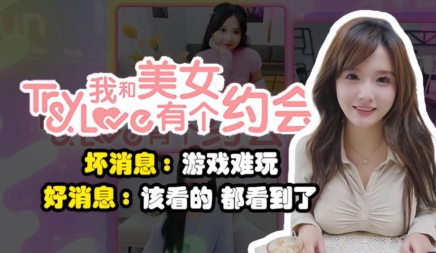 我和美女有个约会游戏下载教程，简单易懂步骤详解