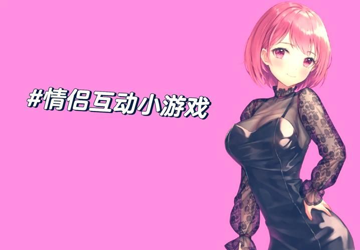 我和美女有个约会绅士游戏：沉浸式互动，体验恋爱！