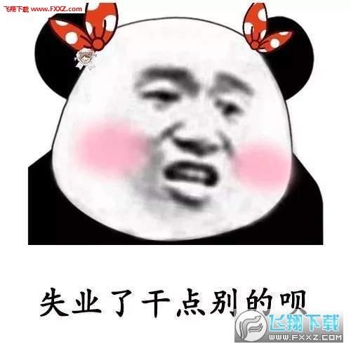 我失业了，却继承了游戏财产！下载方法在此！