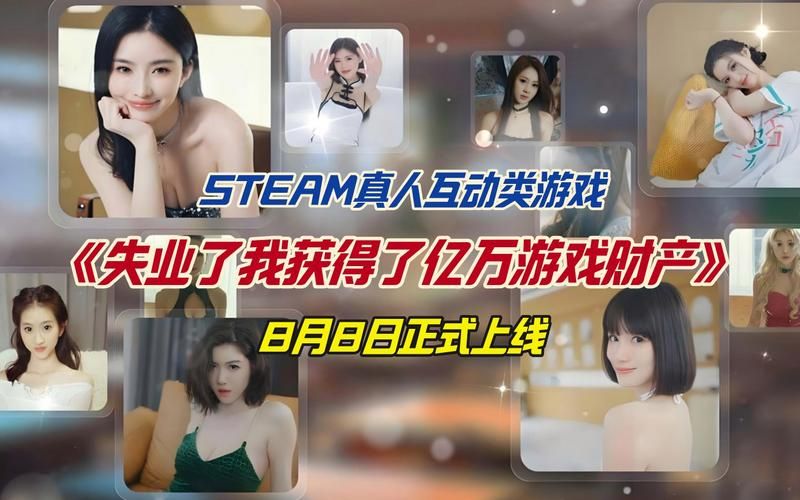 我失业了，却继承了游戏财产！下载方法在此！