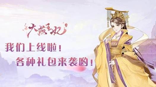 我很荣幸官方网站：PC和安卓双平台游戏震撼来袭