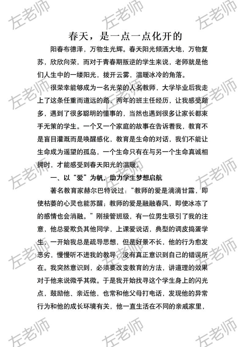 我很荣幸:最新动态及背后的故事分享 我很荣幸:最新动态及背后的故事分享