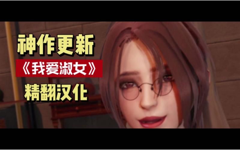 我爱熟女V0.8官网：高品质熟女游戏资源免费下载