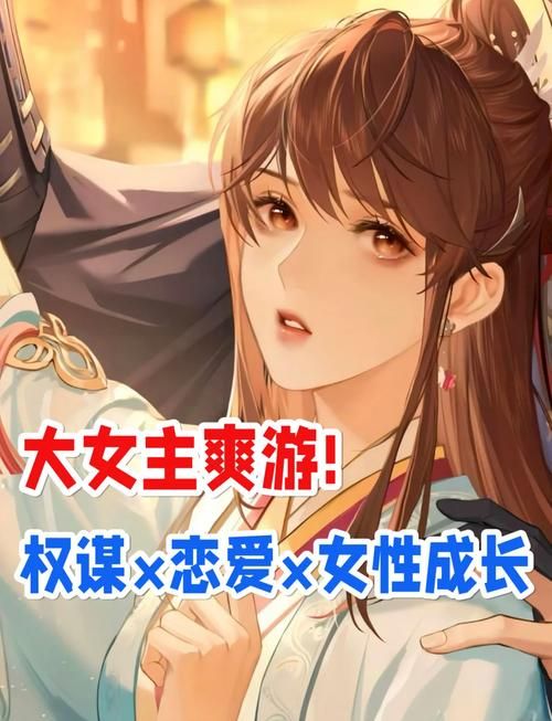 我爱熟女V0.8游戏官网：超详细游戏介绍及常见问题解答